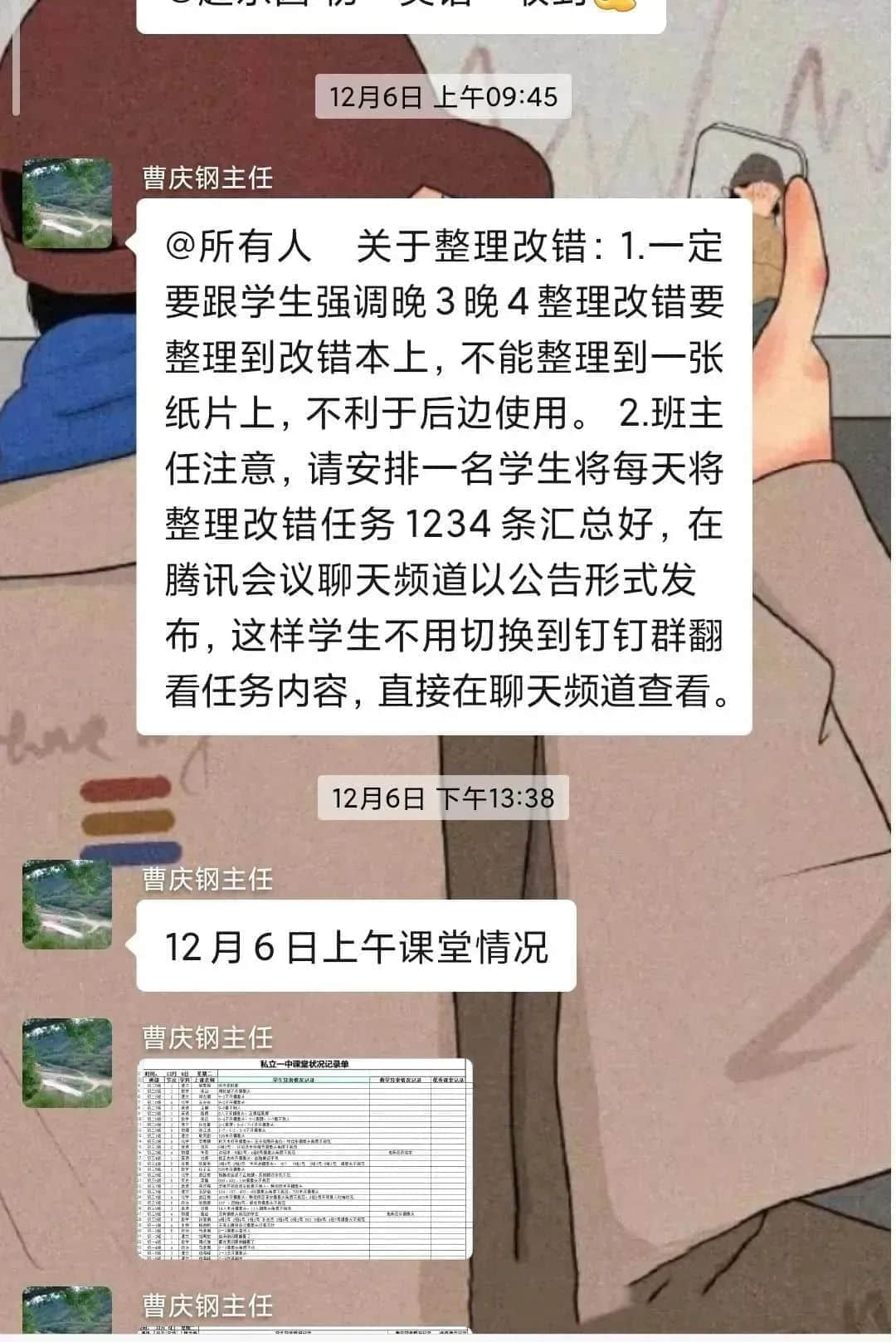 追梦逐光 永不停歇 我们依旧全力奔跑丨私立一中精耕细作打造云端高效课堂