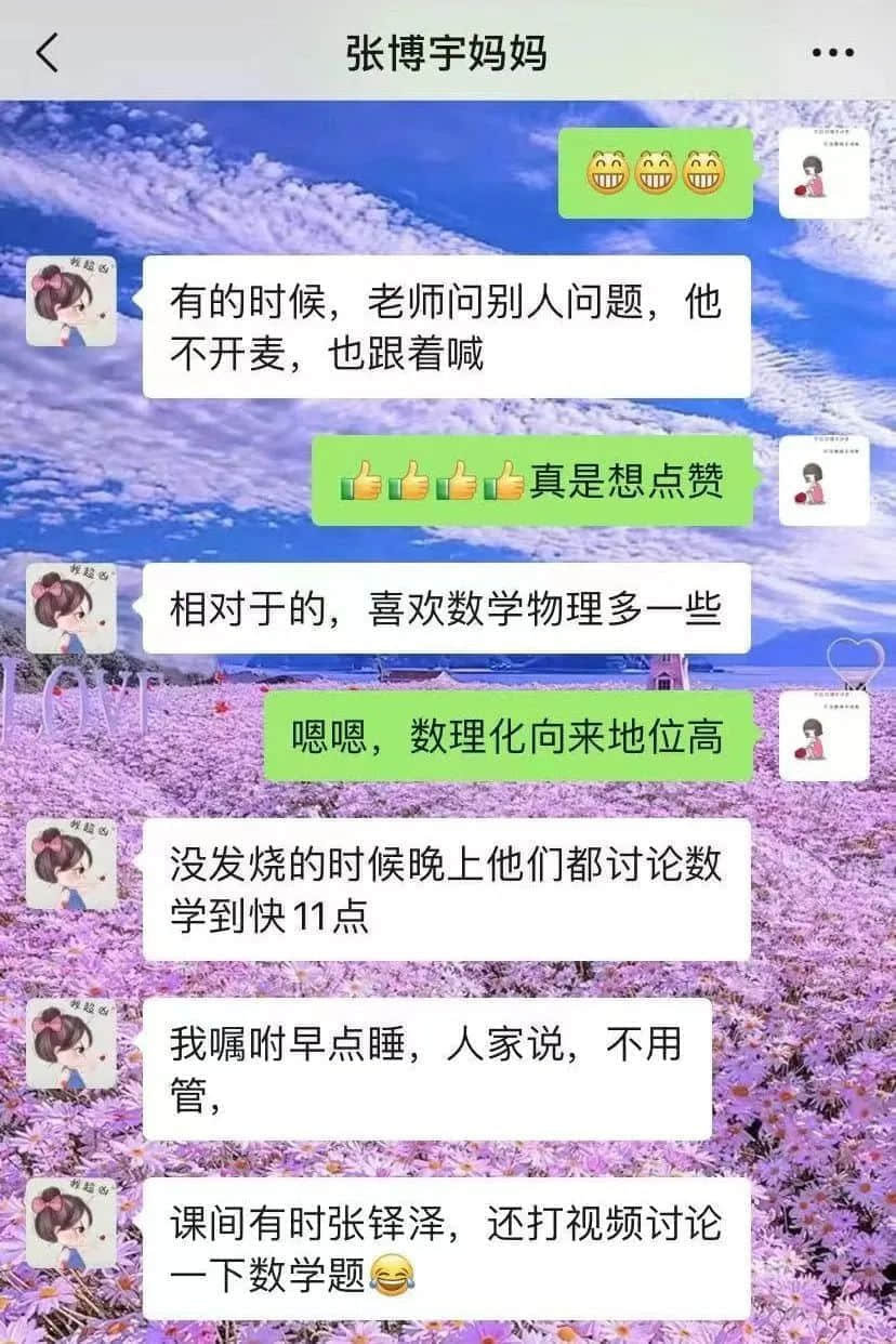 追梦逐光 永不停歇 我们依旧全力奔跑丨私立一中精耕细作打造云端高效课堂