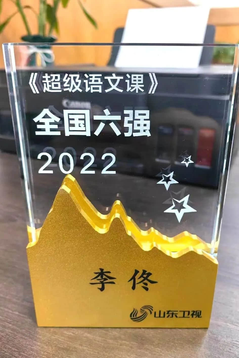 【2023•新年贺词】心怀美好 让梦发光｜石家庄私立一中附属小学校长新年致辞