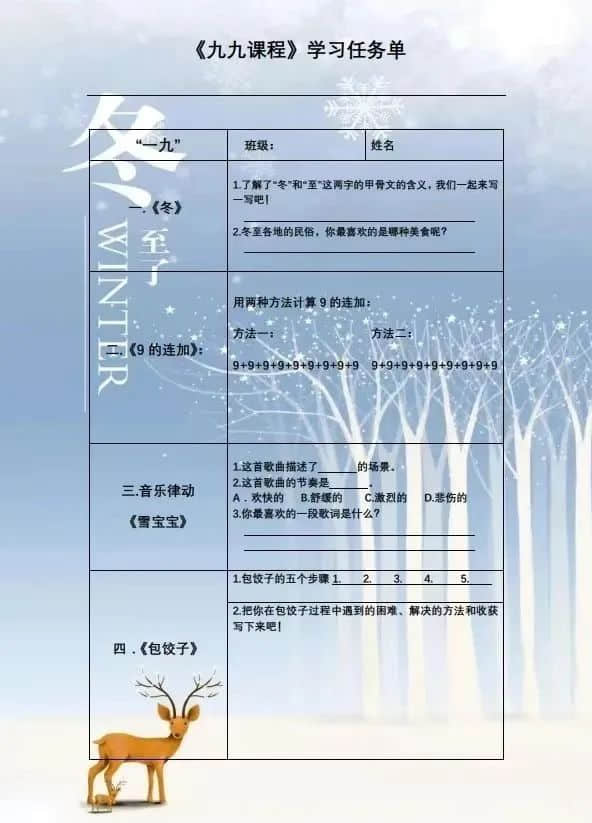 【2023•新年贺词】心怀美好 让梦发光｜石家庄私立一中附属小学校长新年致辞