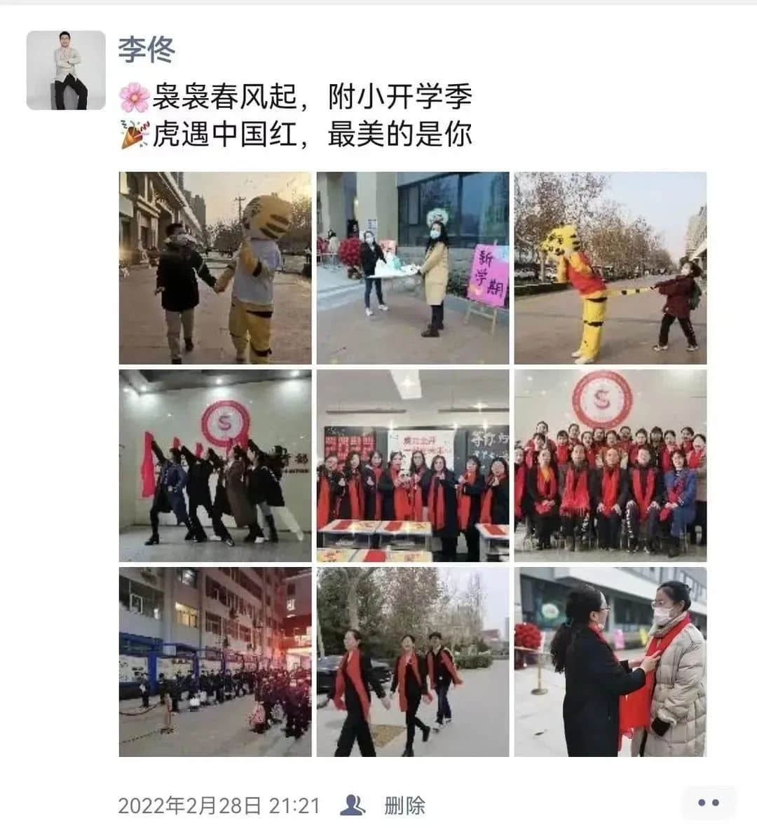 【立之耀•新年特辑】时光邮局——“校长朋友圈里的附小2022”