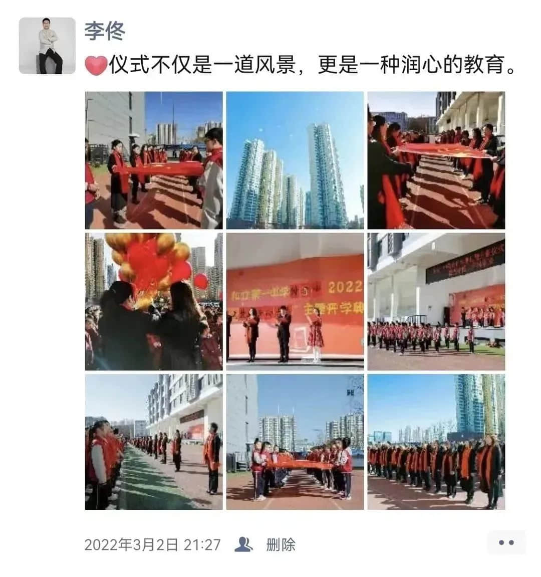 【立之耀•新年特辑】时光邮局——“校长朋友圈里的附小2022”
