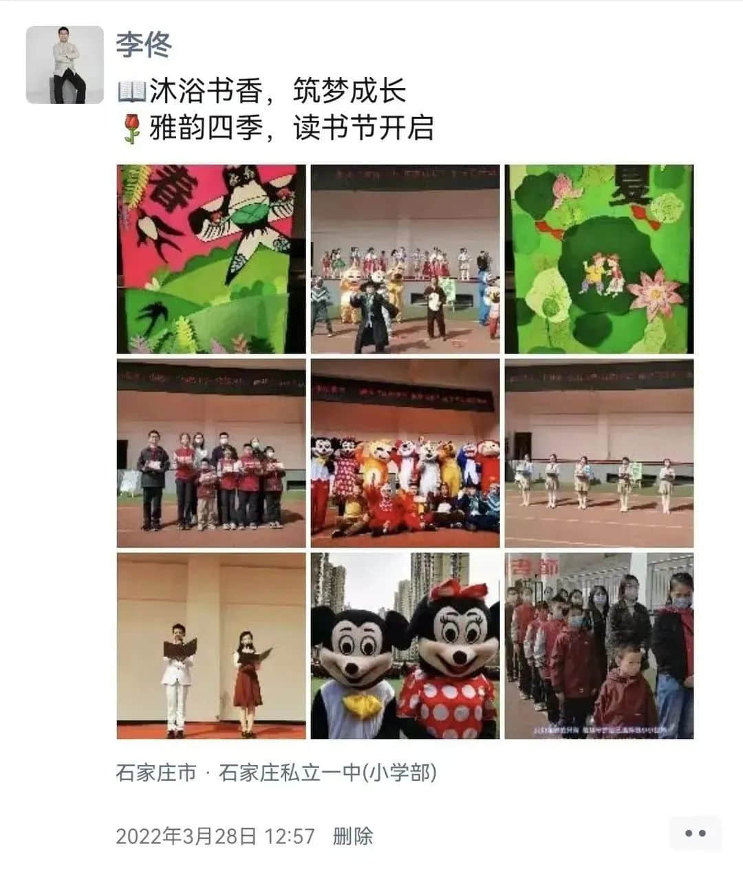 【立之耀•新年特辑】时光邮局——“校长朋友圈里的附小2022”