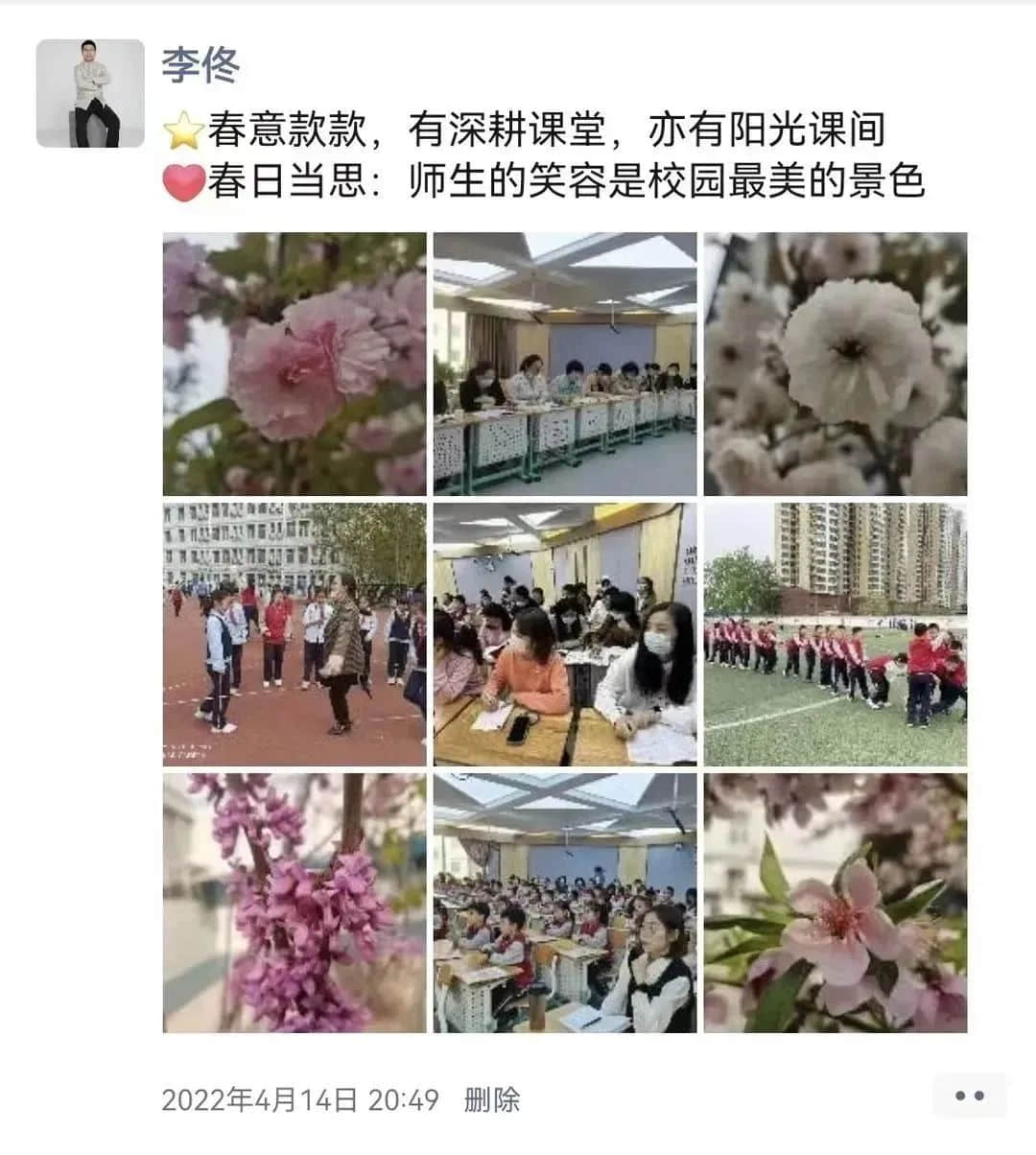 【立之耀•新年特辑】时光邮局——“校长朋友圈里的附小2022”