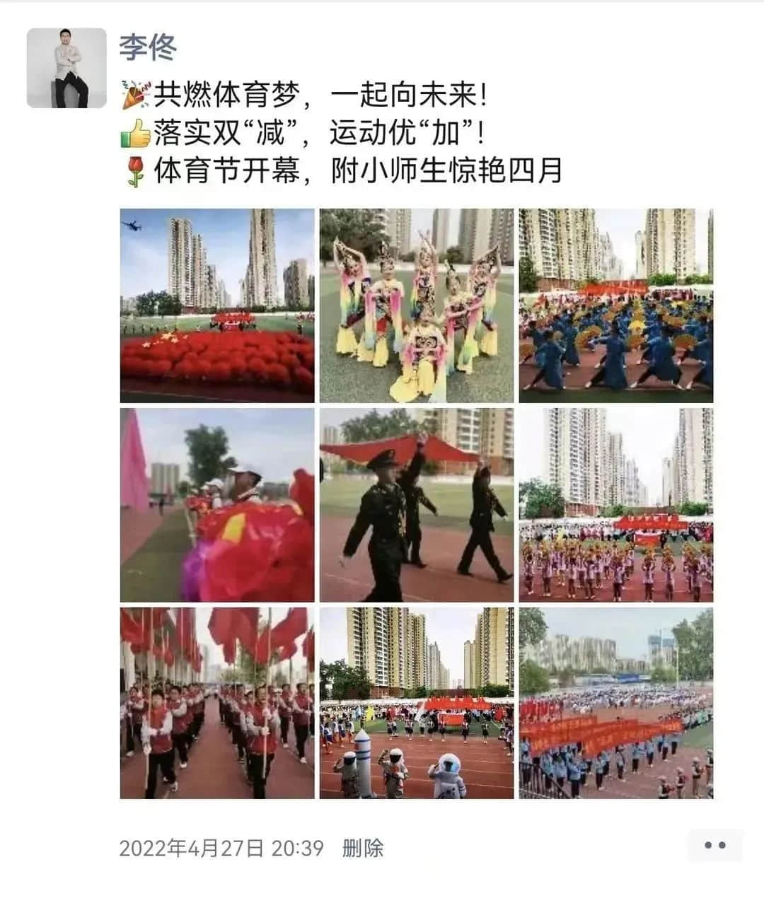 【立之耀•新年特辑】时光邮局——“校长朋友圈里的附小2022”