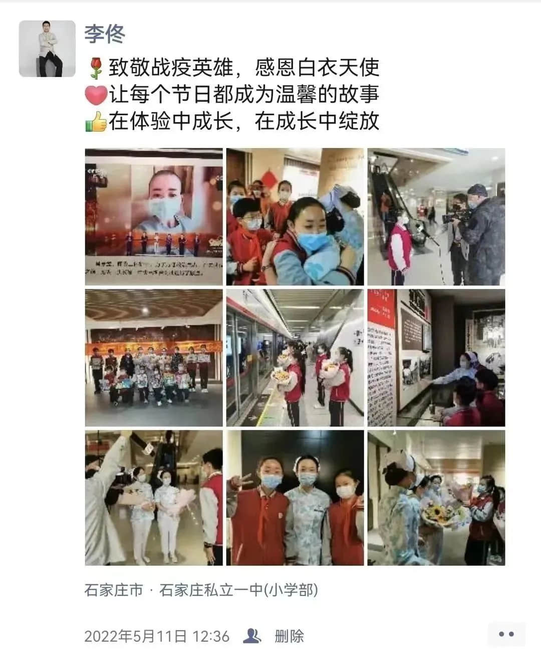 【立之耀•新年特辑】时光邮局——“校长朋友圈里的附小2022”