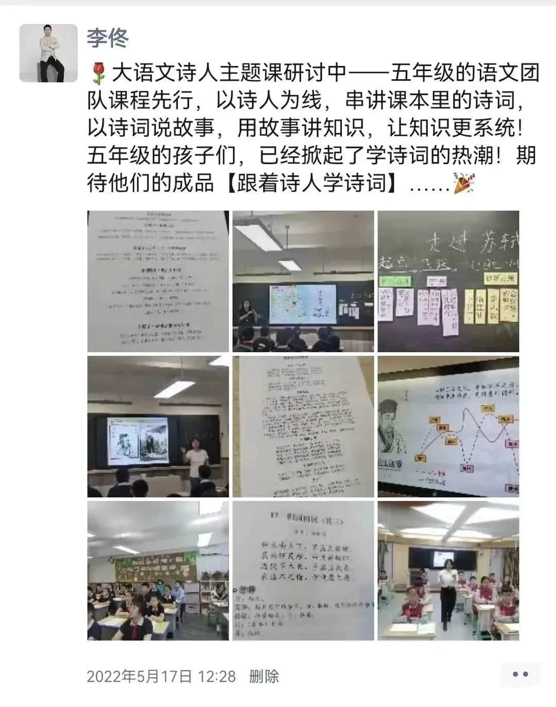 【立之耀•新年特辑】时光邮局——“校长朋友圈里的附小2022”