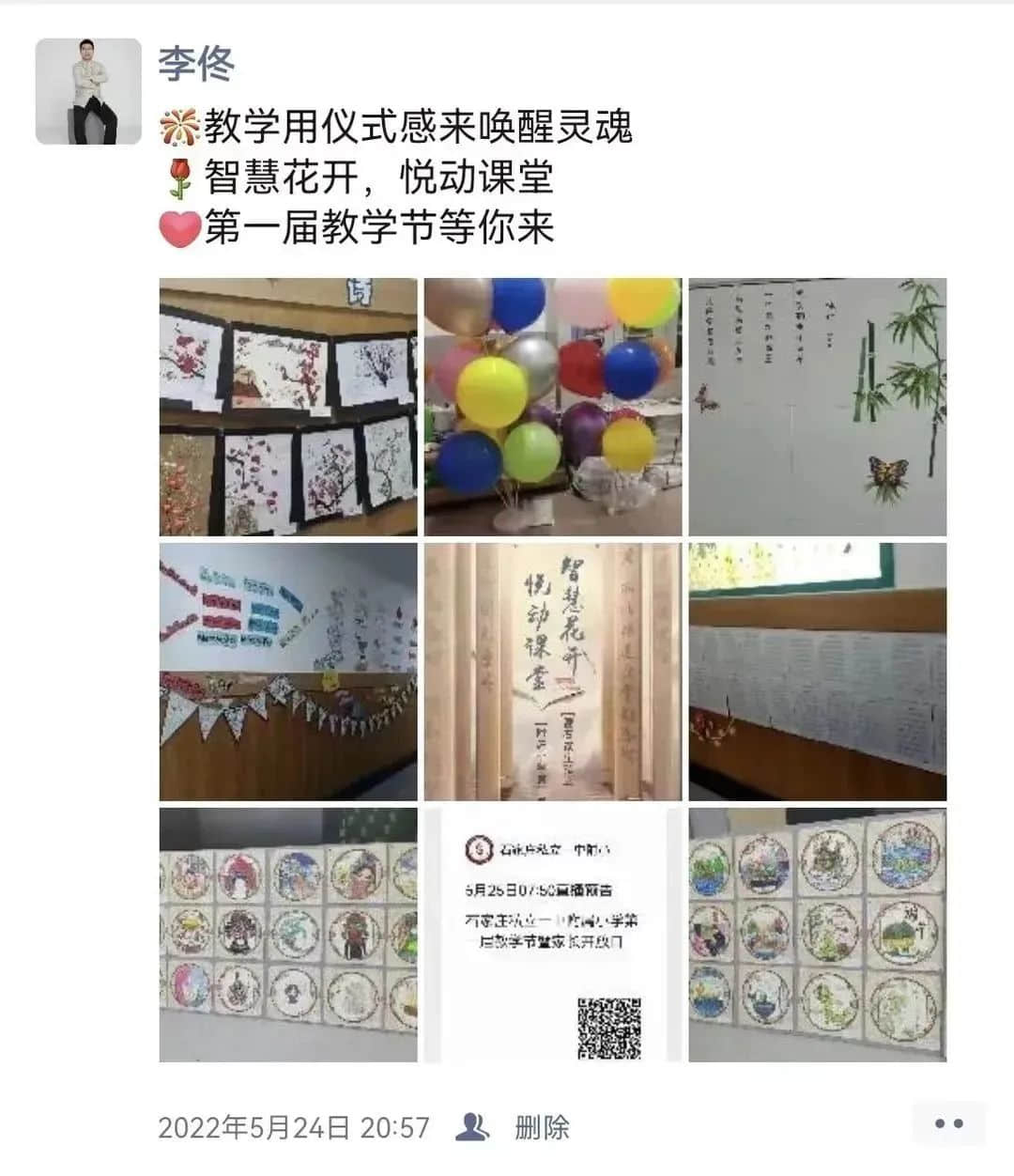 【立之耀•新年特辑】时光邮局——“校长朋友圈里的附小2022”