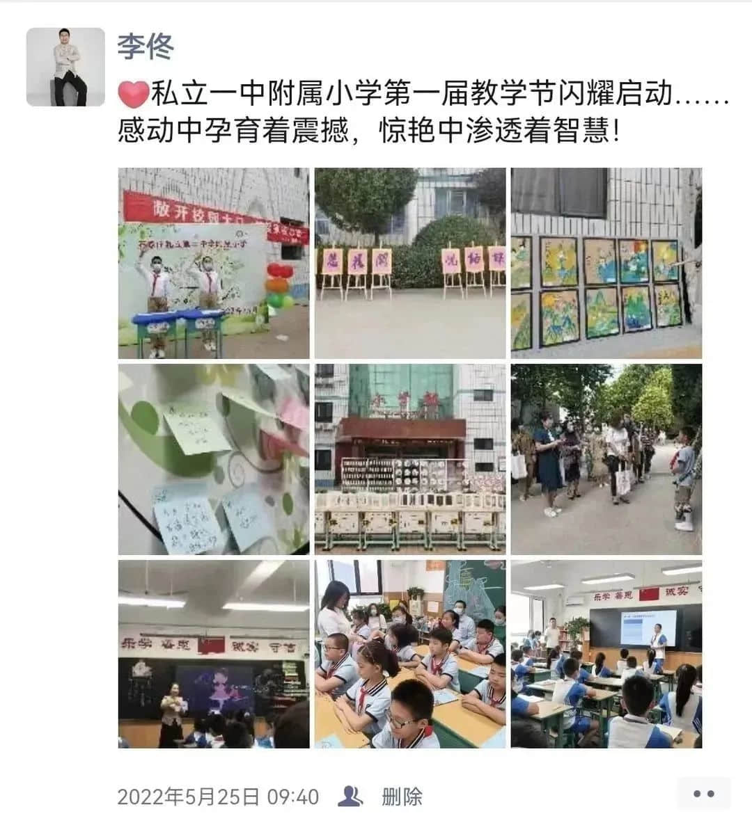 【立之耀•新年特辑】时光邮局——“校长朋友圈里的附小2022”