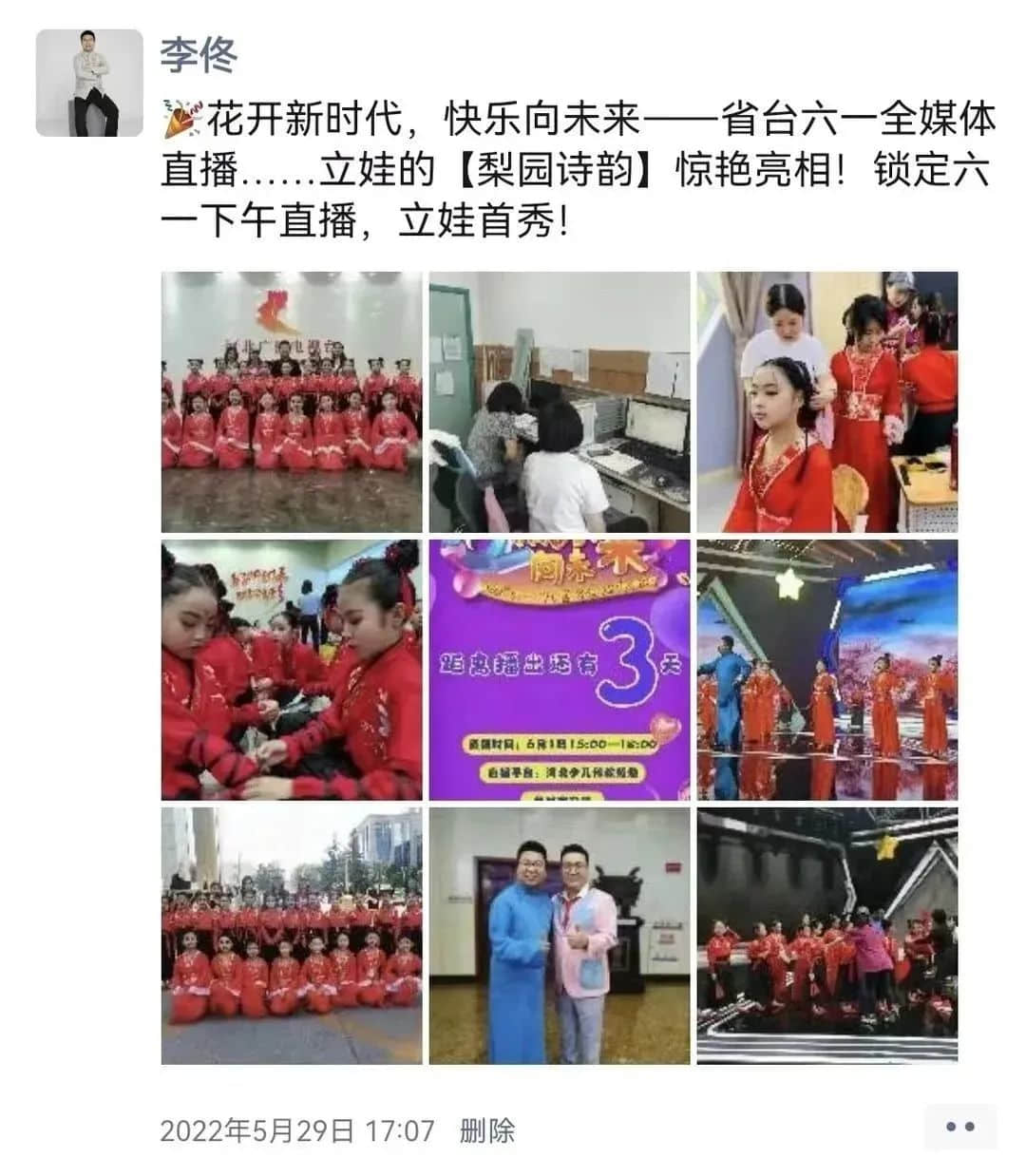 【立之耀•新年特辑】时光邮局——“校长朋友圈里的附小2022”