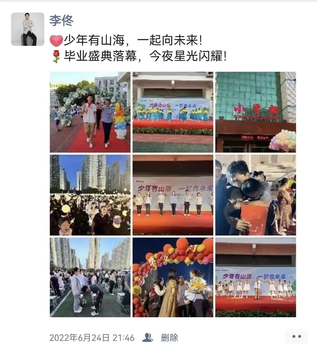 【立之耀•新年特辑】时光邮局——“校长朋友圈里的附小2022”