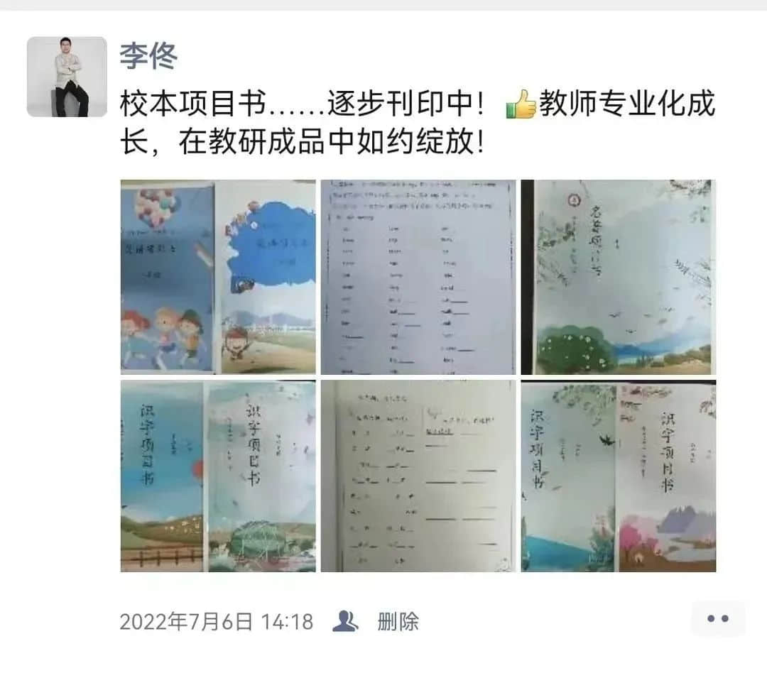 【立之耀•新年特辑】时光邮局——“校长朋友圈里的附小2022”
