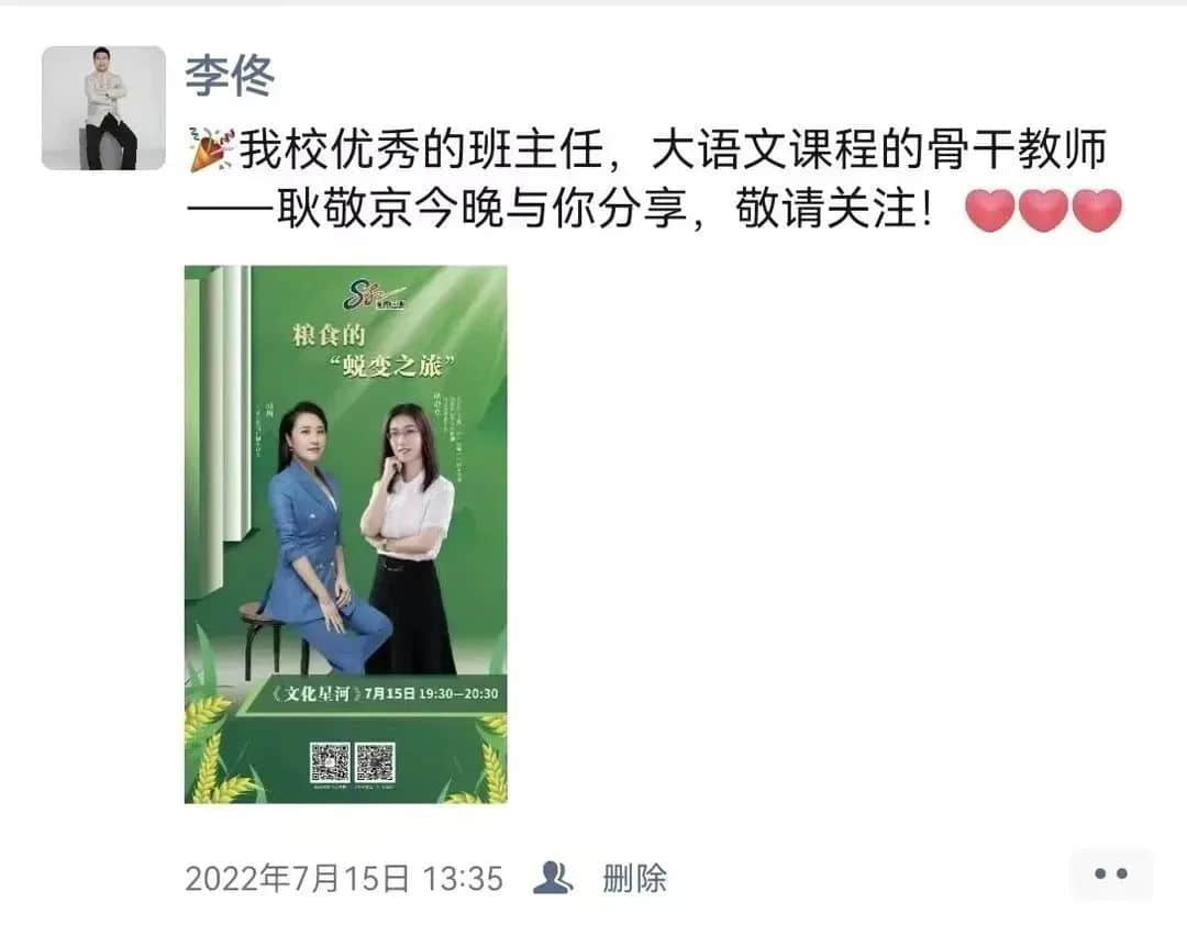 【立之耀•新年特辑】时光邮局——“校长朋友圈里的附小2022”