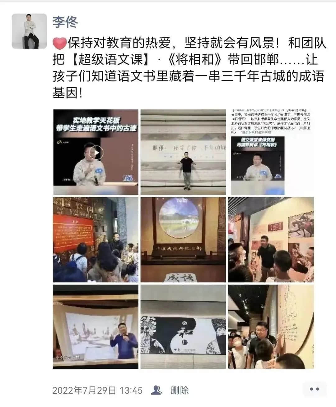 【立之耀•新年特辑】时光邮局——“校长朋友圈里的附小2022”