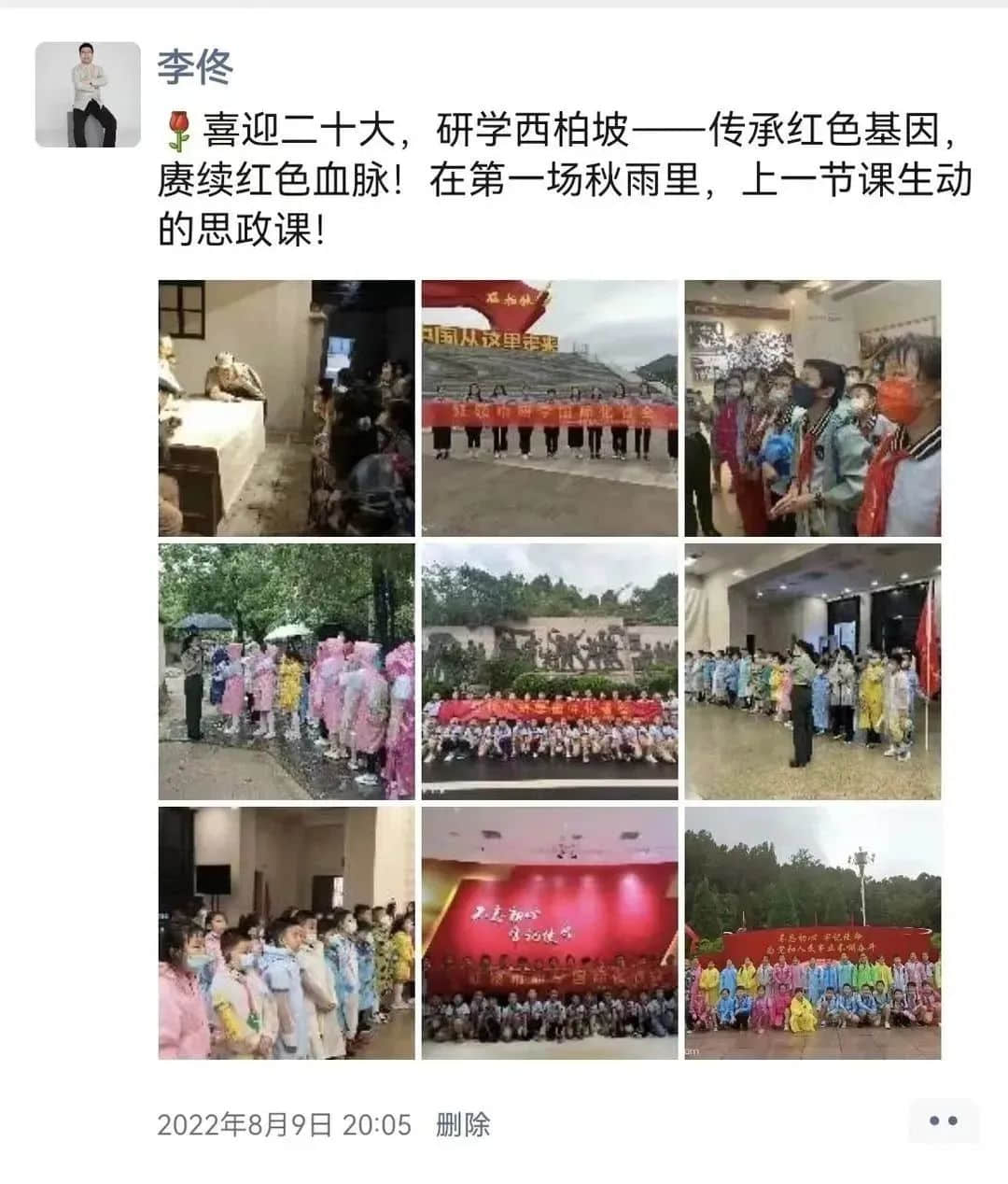 【立之耀•新年特辑】时光邮局——“校长朋友圈里的附小2022”