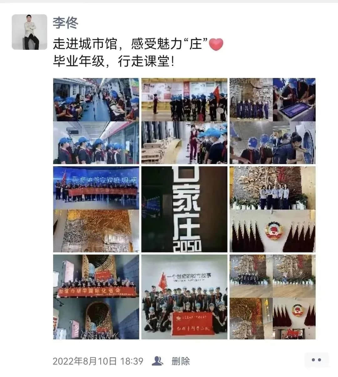【立之耀•新年特辑】时光邮局——“校长朋友圈里的附小2022”