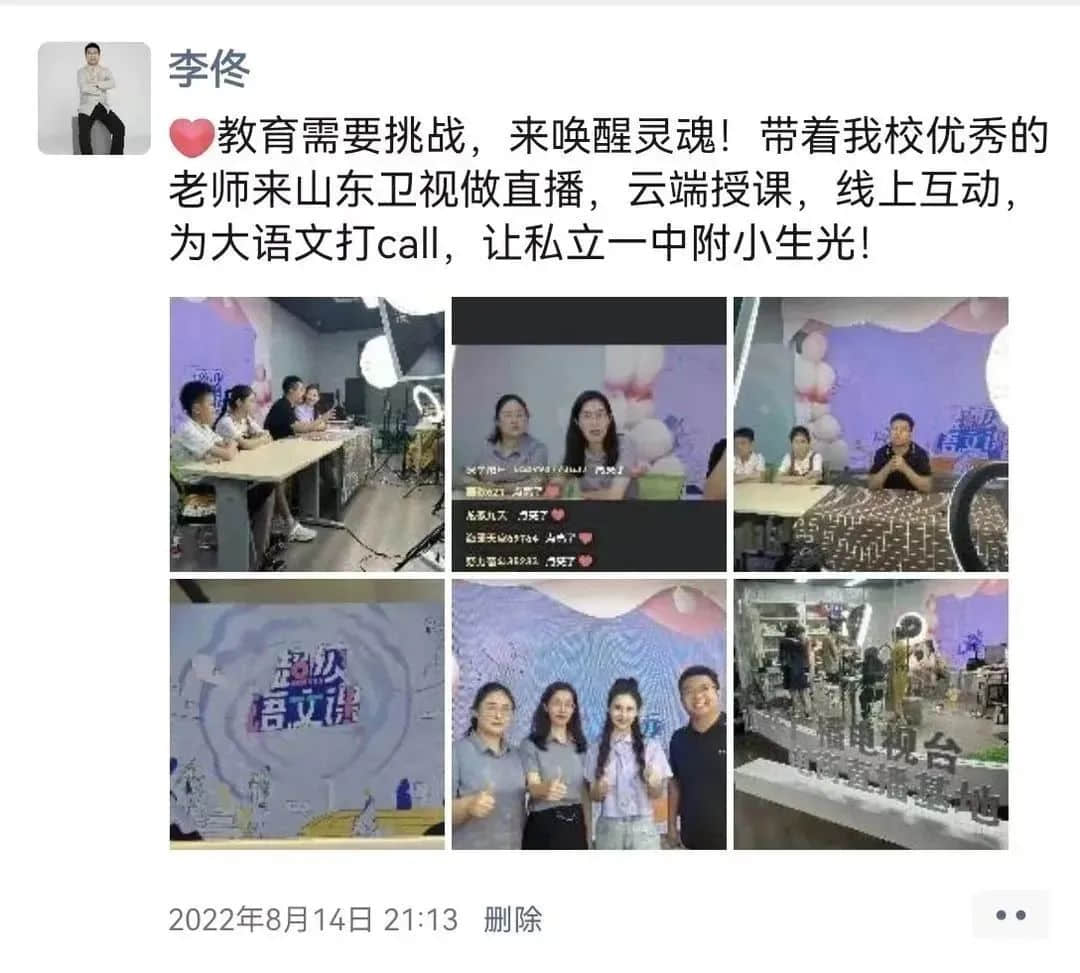 【立之耀•新年特辑】时光邮局——“校长朋友圈里的附小2022”