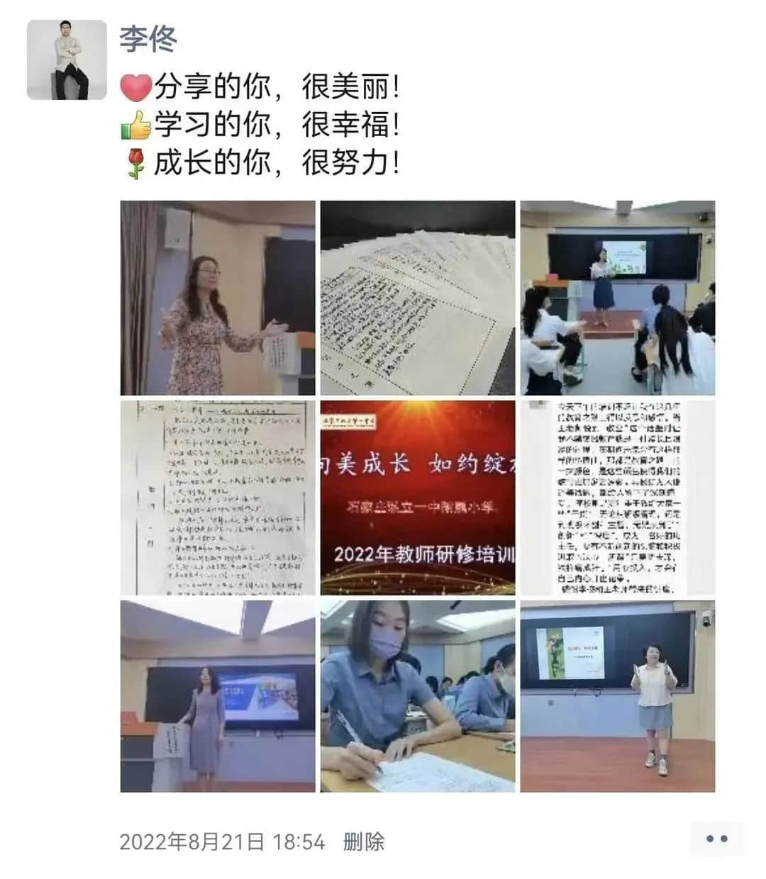【立之耀•新年特辑】时光邮局——“校长朋友圈里的附小2022”