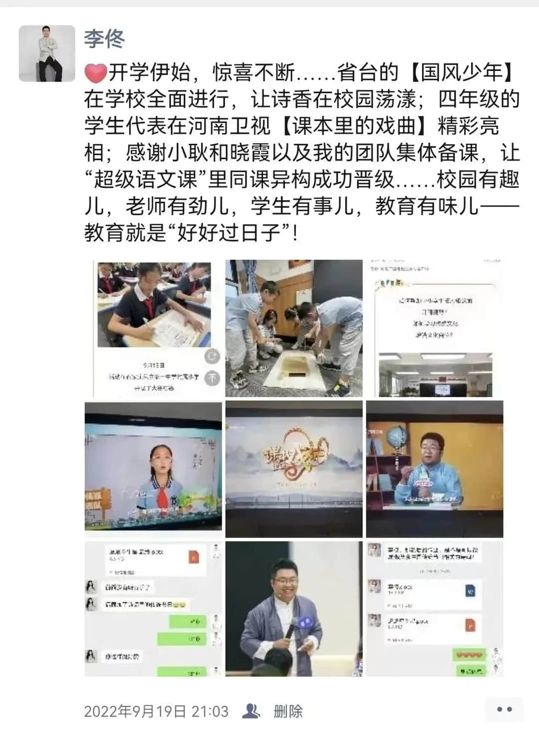 【立之耀•新年特辑】时光邮局——“校长朋友圈里的附小2022”