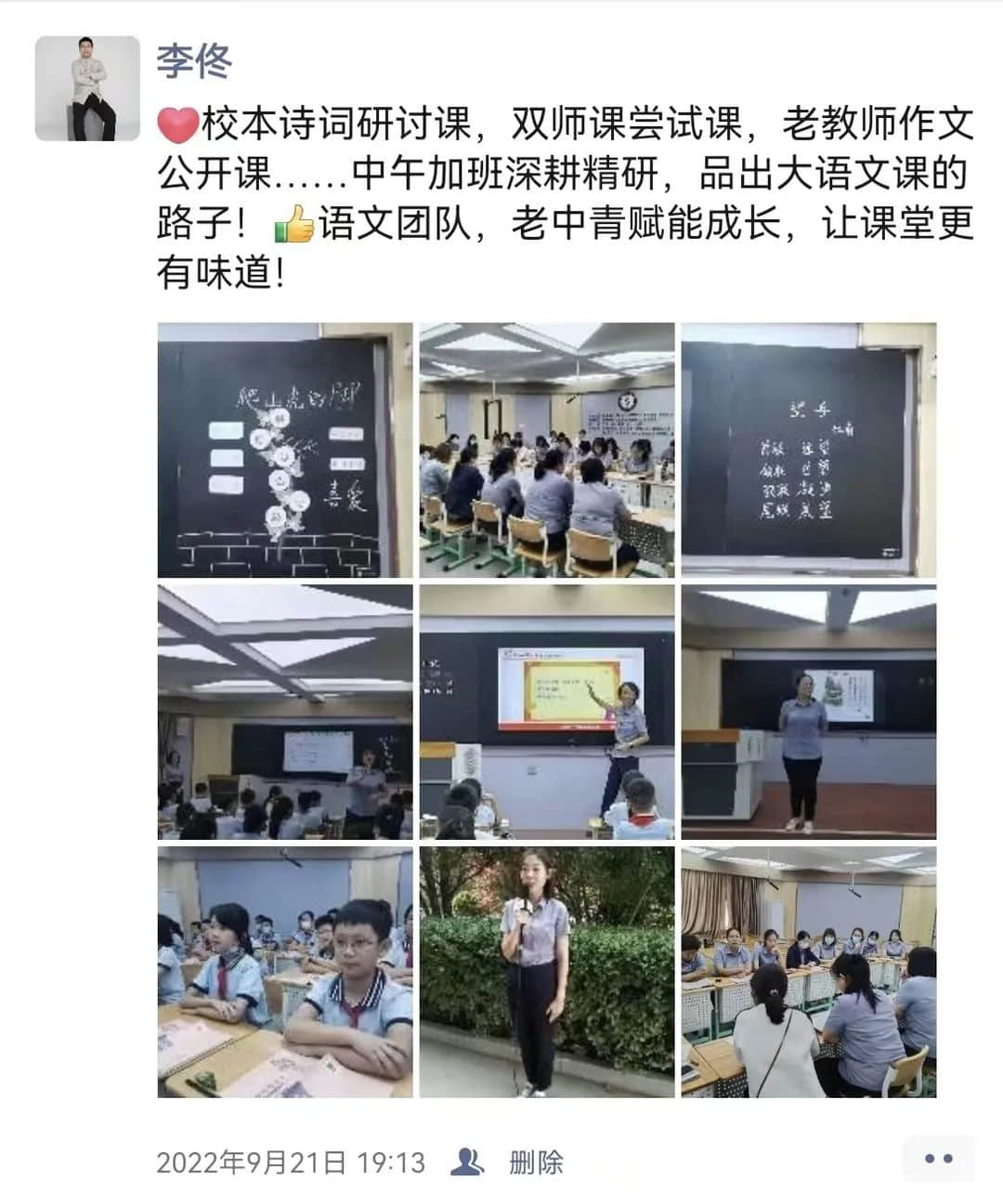 【立之耀•新年特辑】时光邮局——“校长朋友圈里的附小2022”