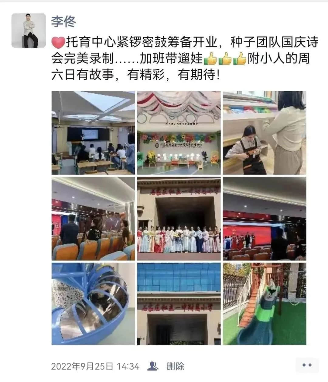 【立之耀•新年特辑】时光邮局——“校长朋友圈里的附小2022”