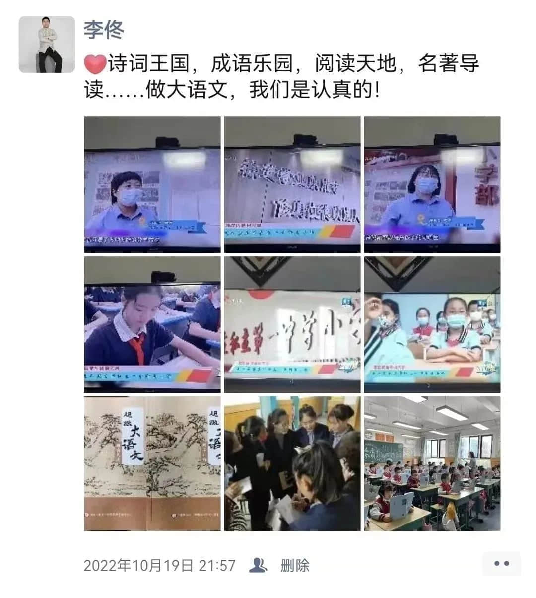 【立之耀•新年特辑】时光邮局——“校长朋友圈里的附小2022”