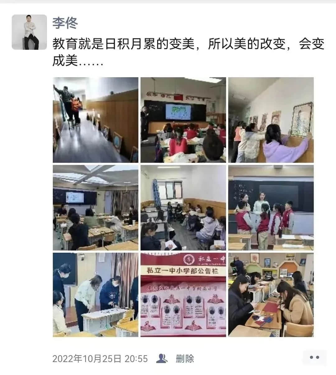 【立之耀•新年特辑】时光邮局——“校长朋友圈里的附小2022”