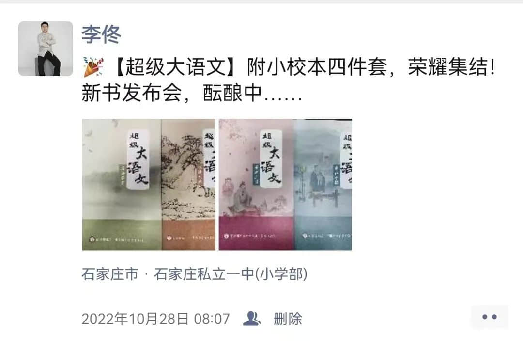 【立之耀•新年特辑】时光邮局——“校长朋友圈里的附小2022”