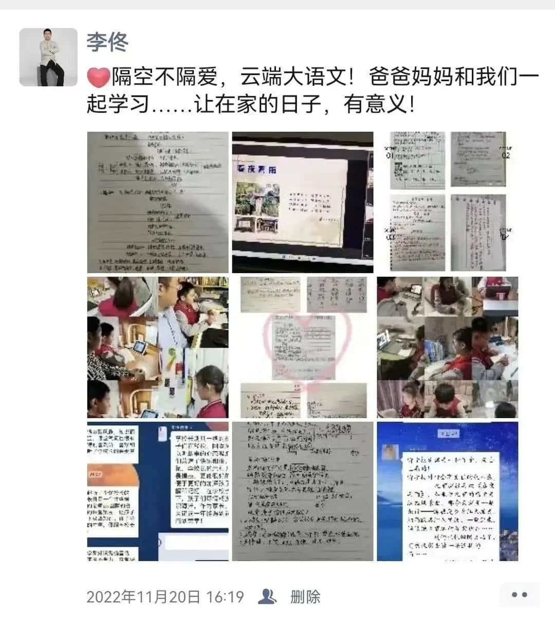 【立之耀•新年特辑】时光邮局——“校长朋友圈里的附小2022”