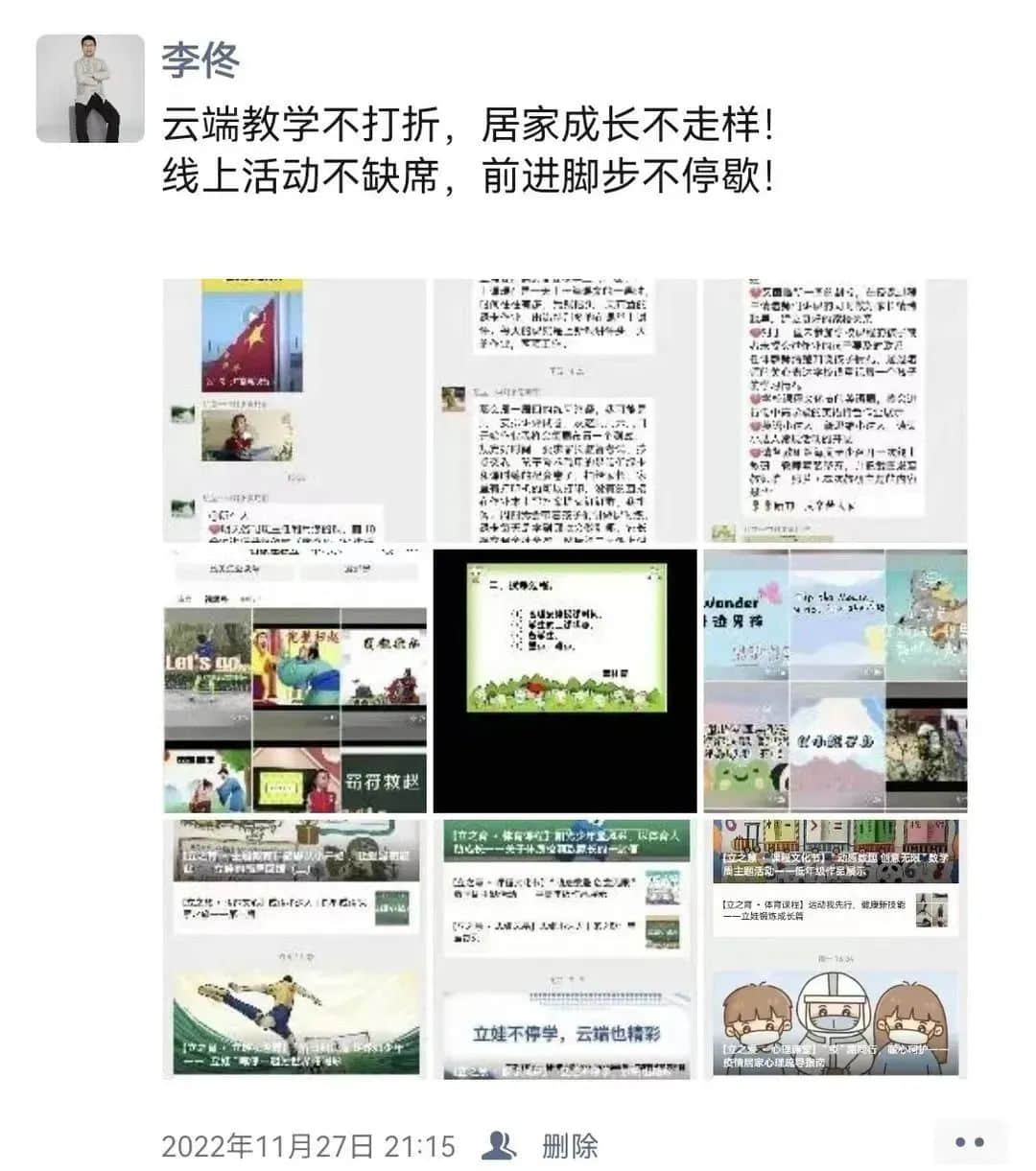 【立之耀•新年特辑】时光邮局——“校长朋友圈里的附小2022”