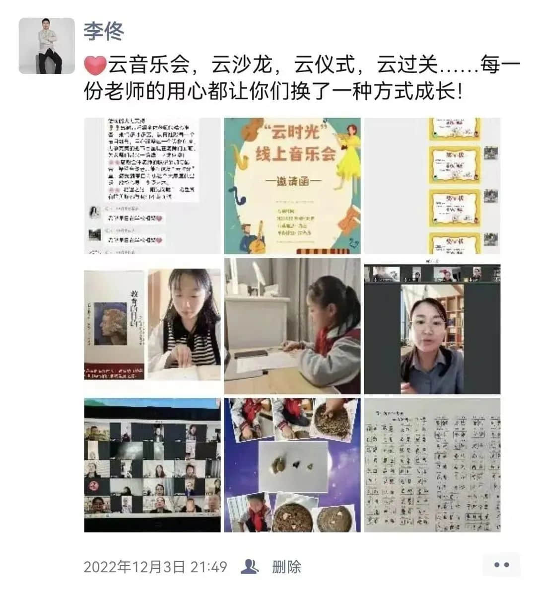 【立之耀•新年特辑】时光邮局——“校长朋友圈里的附小2022”
