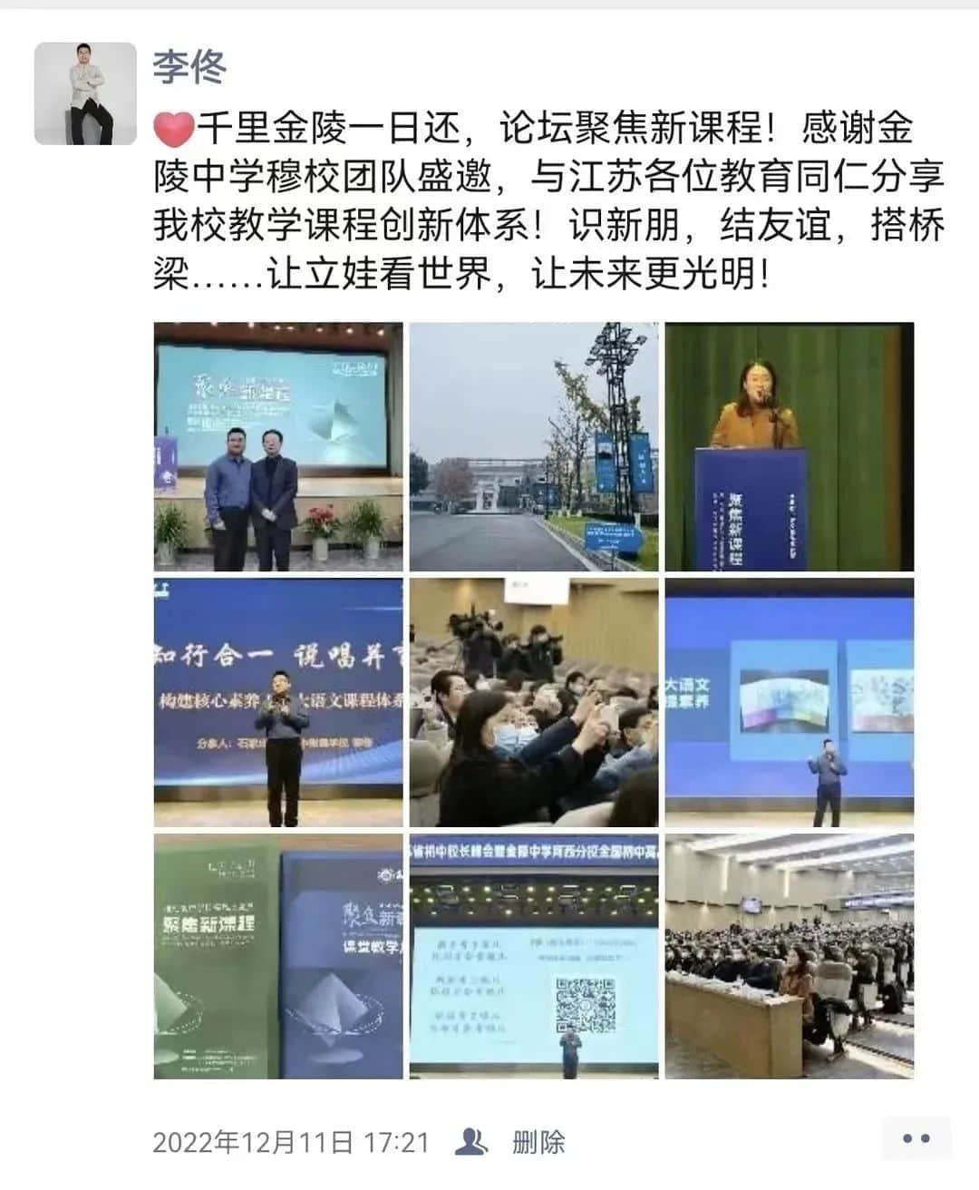 【立之耀•新年特辑】时光邮局——“校长朋友圈里的附小2022”
