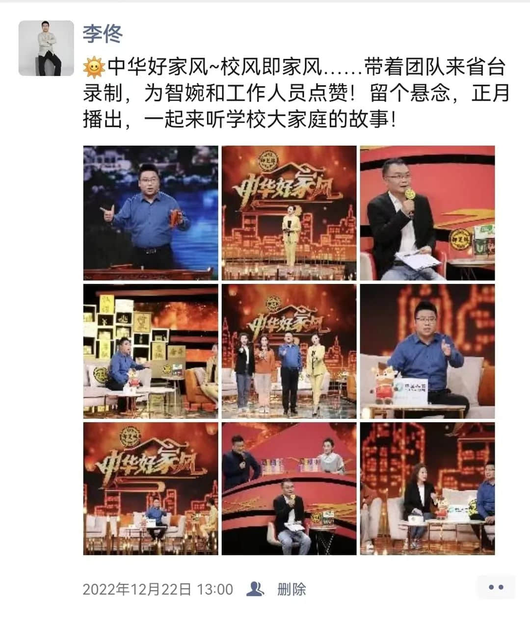 【立之耀•新年特辑】时光邮局——“校长朋友圈里的附小2022”