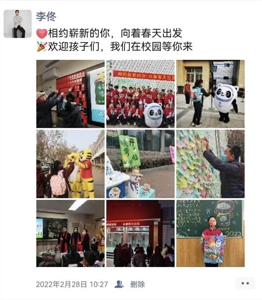 【立之耀•新年特辑】时光邮局——“校长朋友圈里的附小2022”