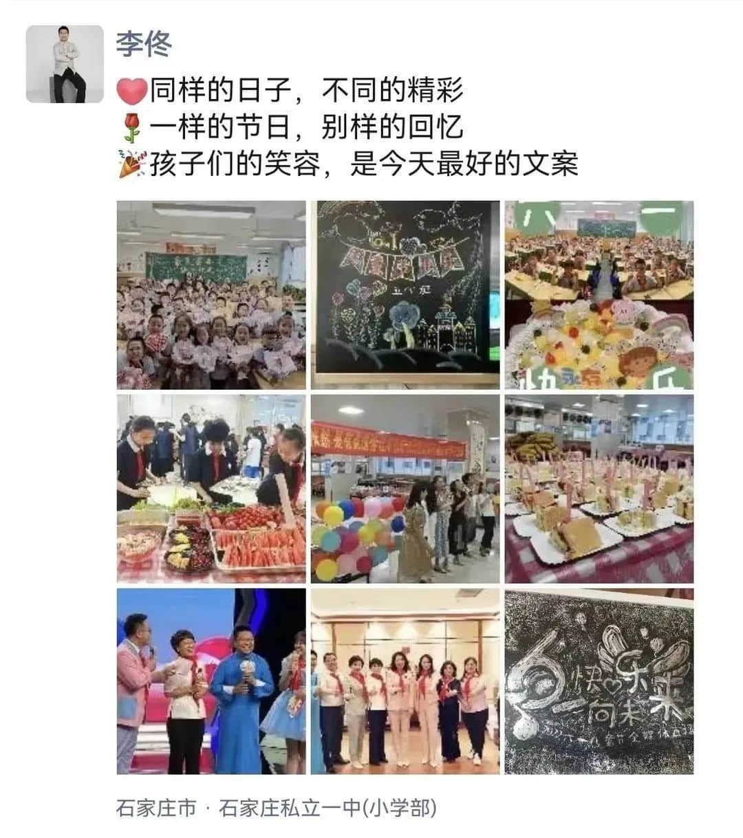【立之耀•新年特辑】时光邮局——“校长朋友圈里的附小2022”