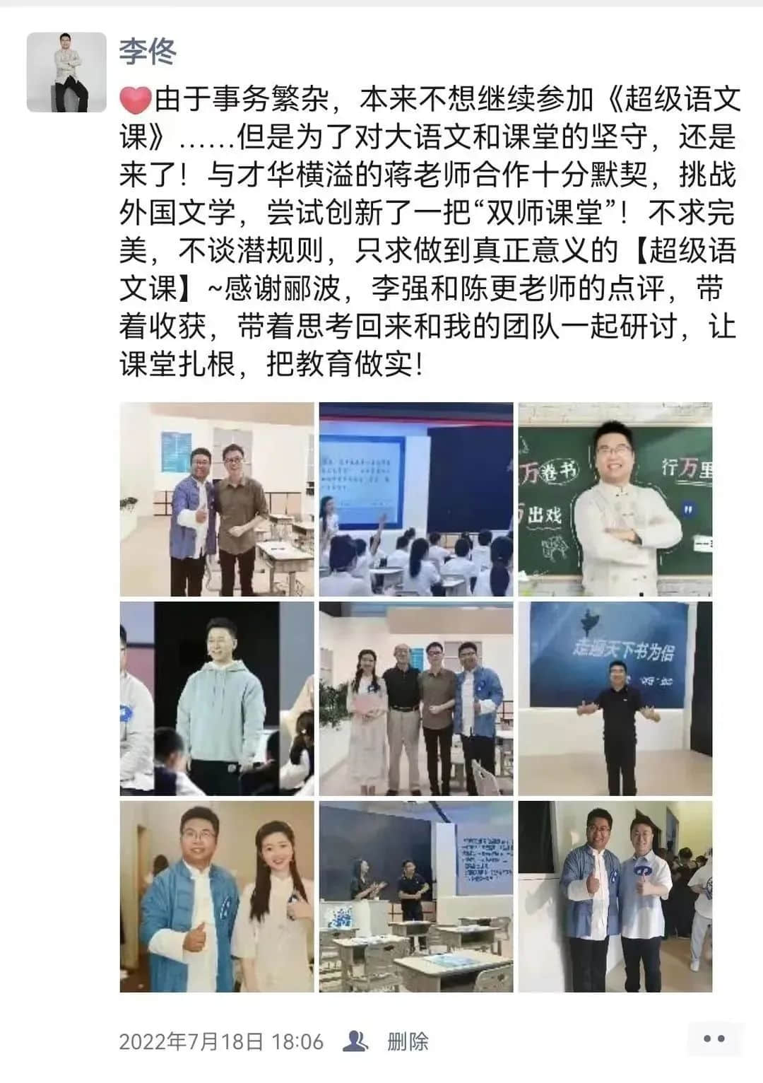 【立之耀•新年特辑】时光邮局——“校长朋友圈里的附小2022”