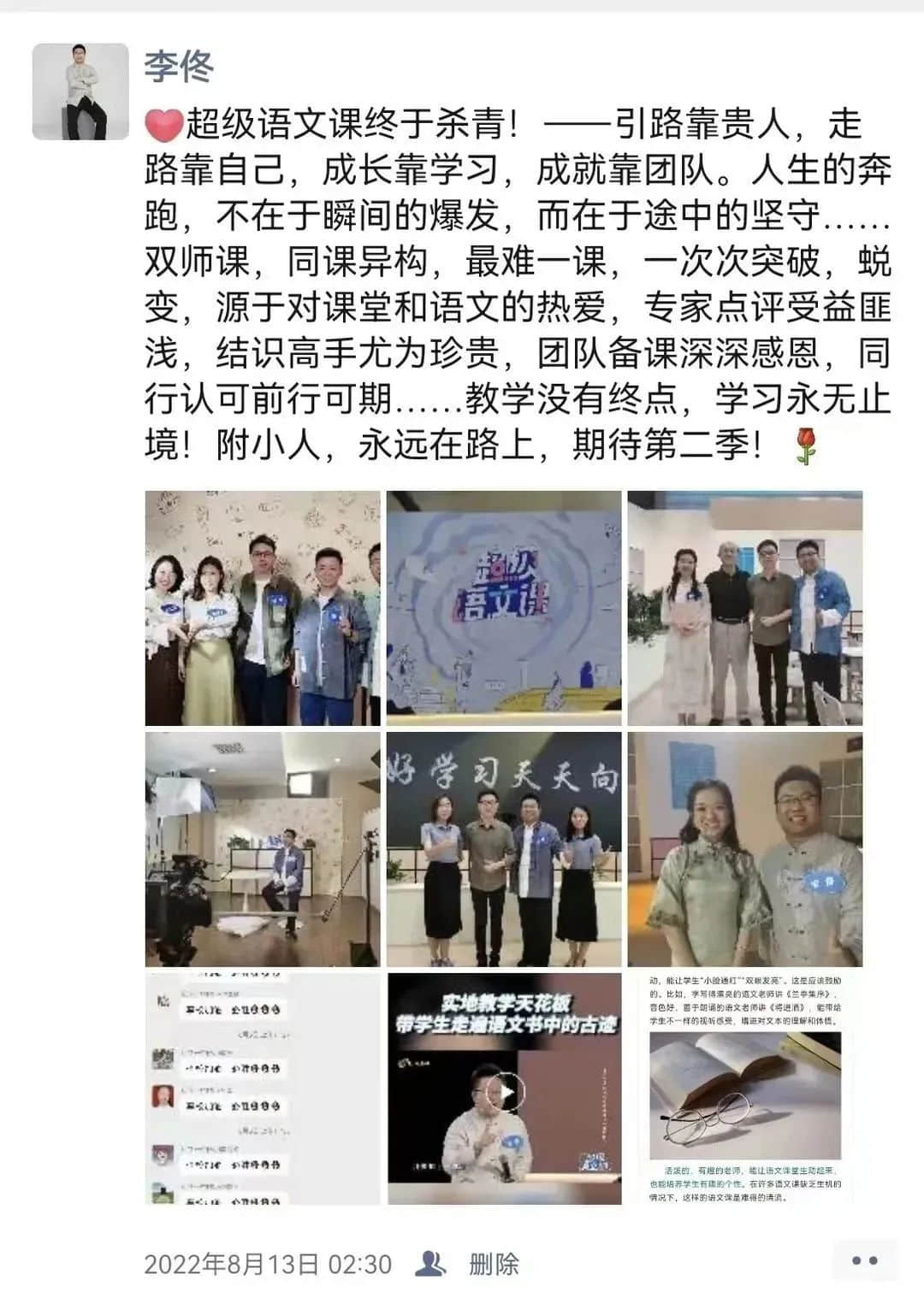 【立之耀•新年特辑】时光邮局——“校长朋友圈里的附小2022”