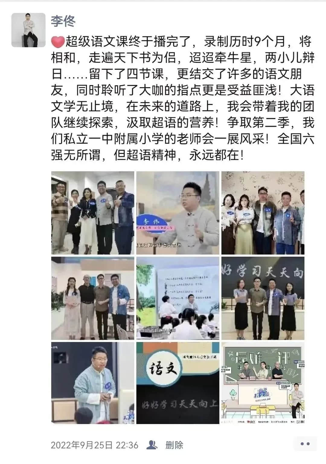 【立之耀•新年特辑】时光邮局——“校长朋友圈里的附小2022”
