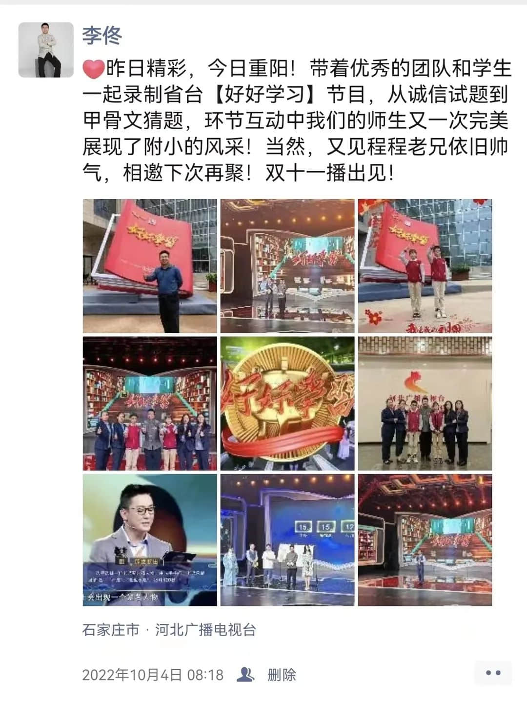 【立之耀•新年特辑】时光邮局——“校长朋友圈里的附小2022”