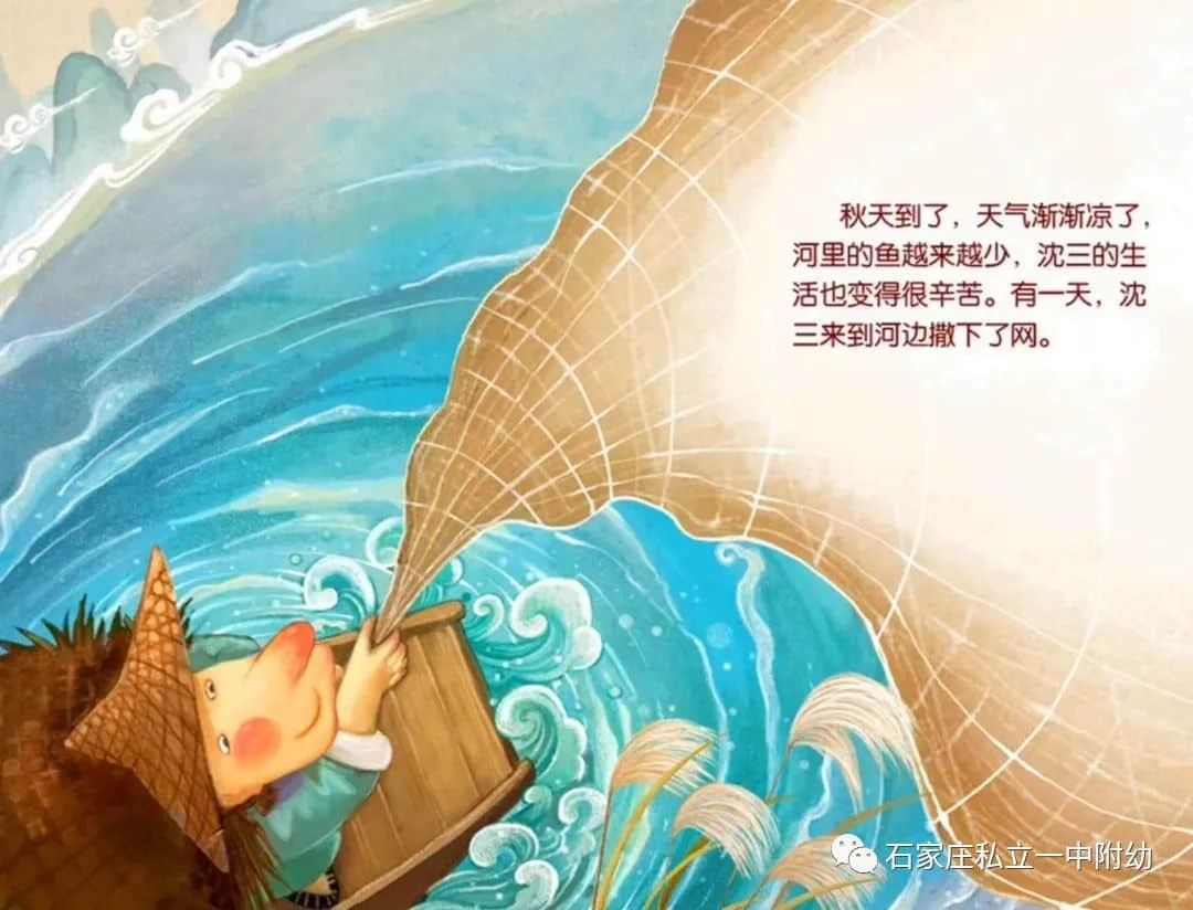 【幼之声】最美师声—《财神的故事》