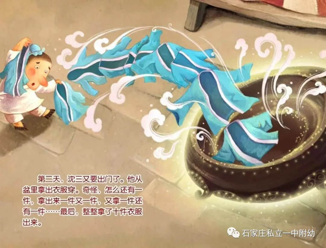 【幼之声】最美师声—《财神的故事》