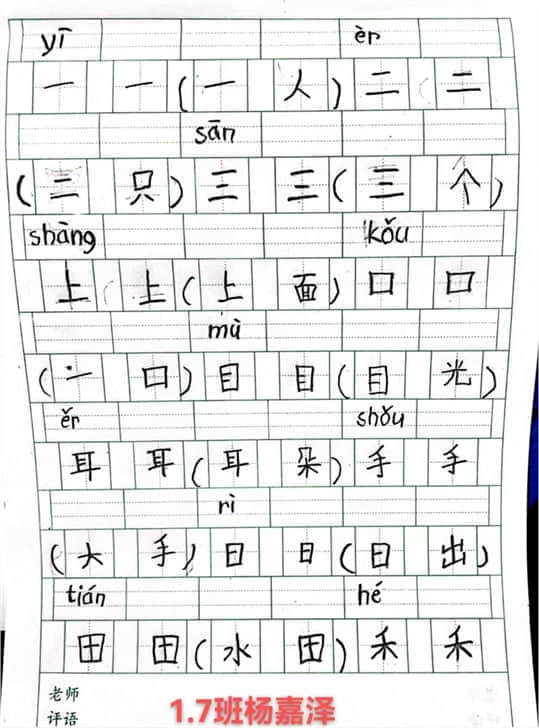 【立小•寒假生活】“语”你一起 奋发“兔”强——语文学科特色寒假实践作业展