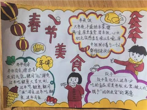 【立小•寒假生活】“语”你一起 奋发“兔”强——语文学科特色寒假实践作业展