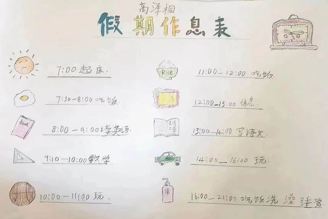 【立小•寒假生活】“数”你最棒 “兔”飞猛进——数学学科特色寒假实践作业展