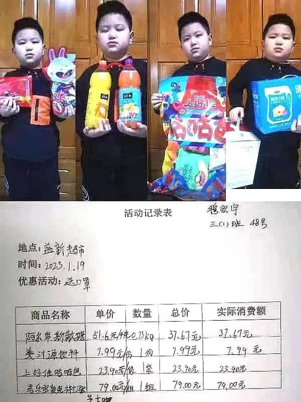 【立小•寒假生活】“数”你最棒 “兔”飞猛进——数学学科特色寒假实践作业展