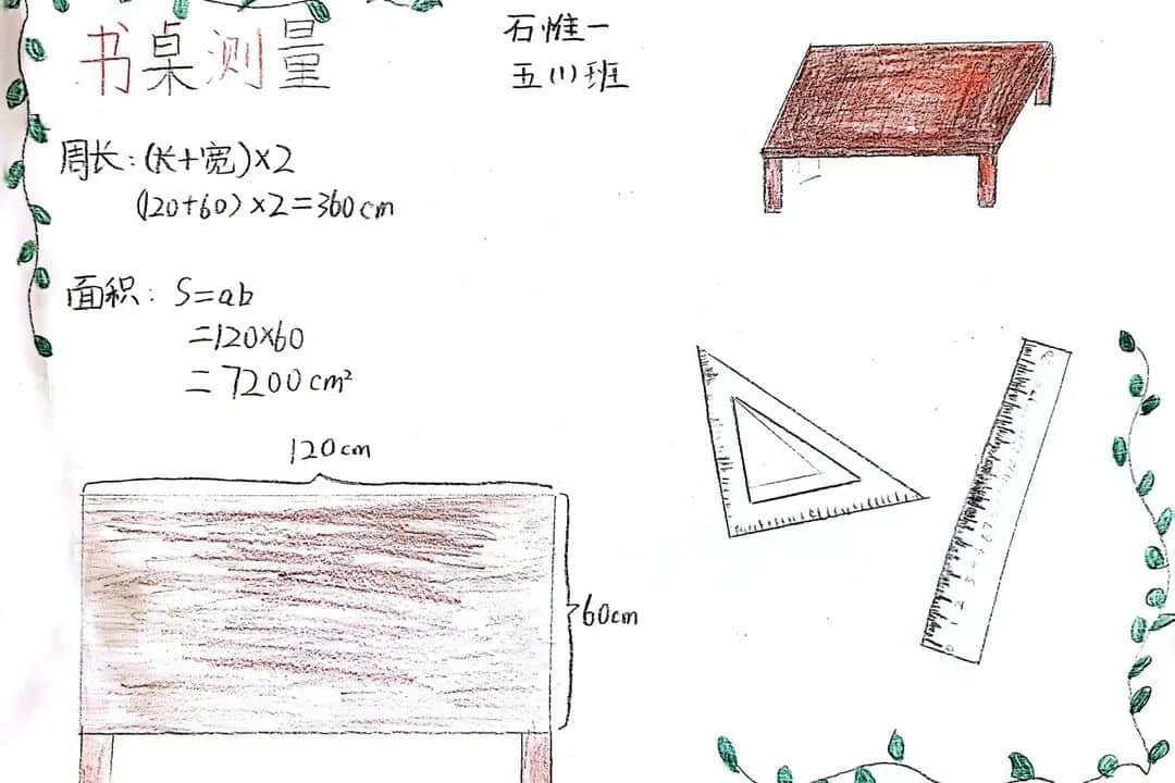 【立小•寒假生活】“数”你最棒 “兔”飞猛进——数学学科特色寒假实践作业展