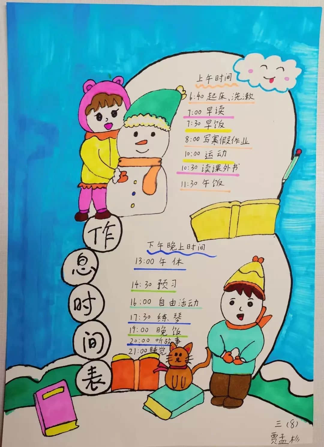 【立小•寒假实践】劳动实践新味道 争做寒假小达人｜中年级活动剪影