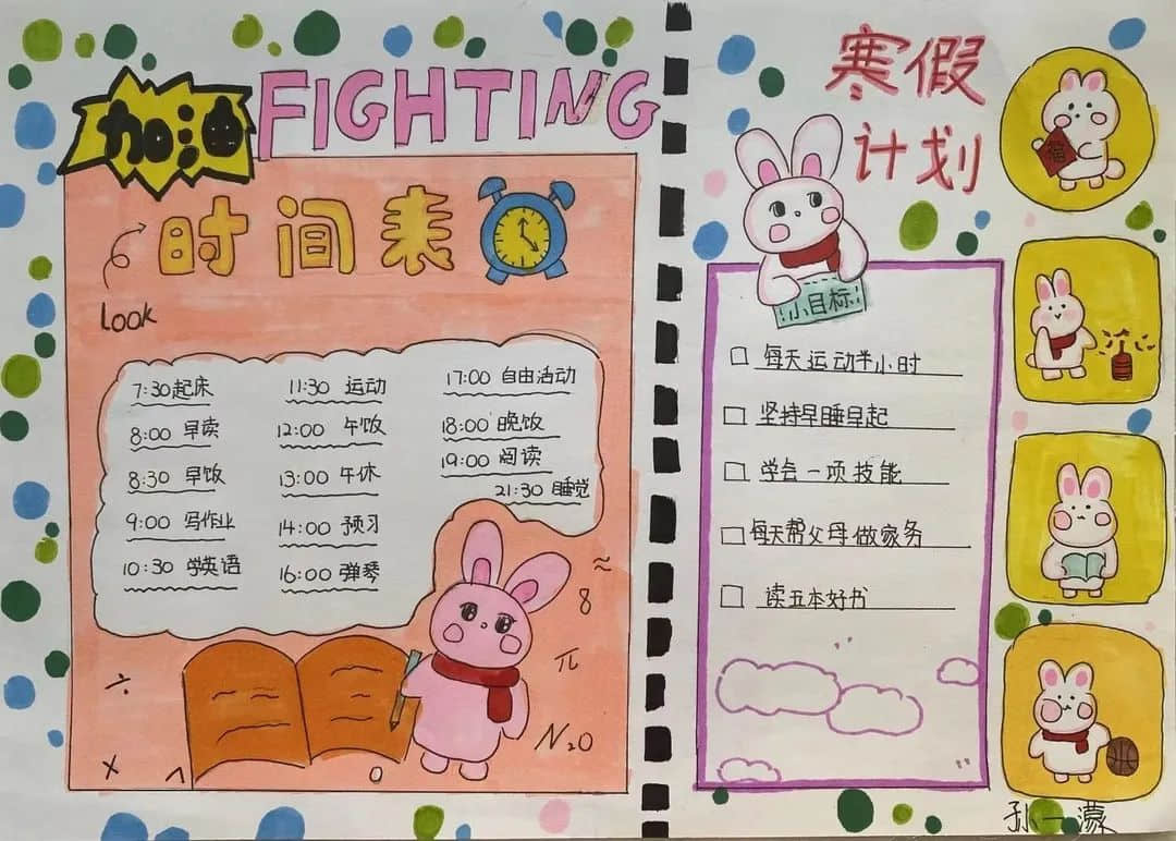 【立小•寒假实践】劳动实践新味道 争做寒假小达人｜高年级活动剪影