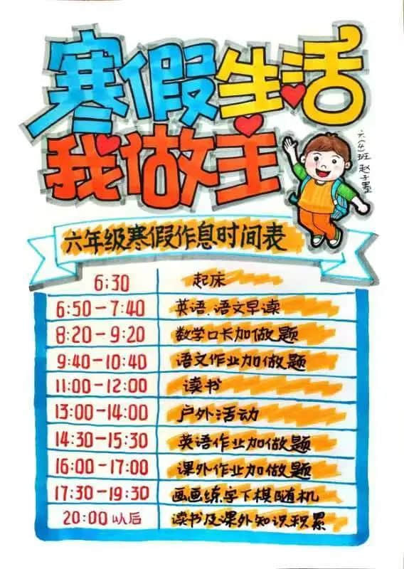 【立小•寒假实践】劳动实践新味道 争做寒假小达人｜高年级活动剪影