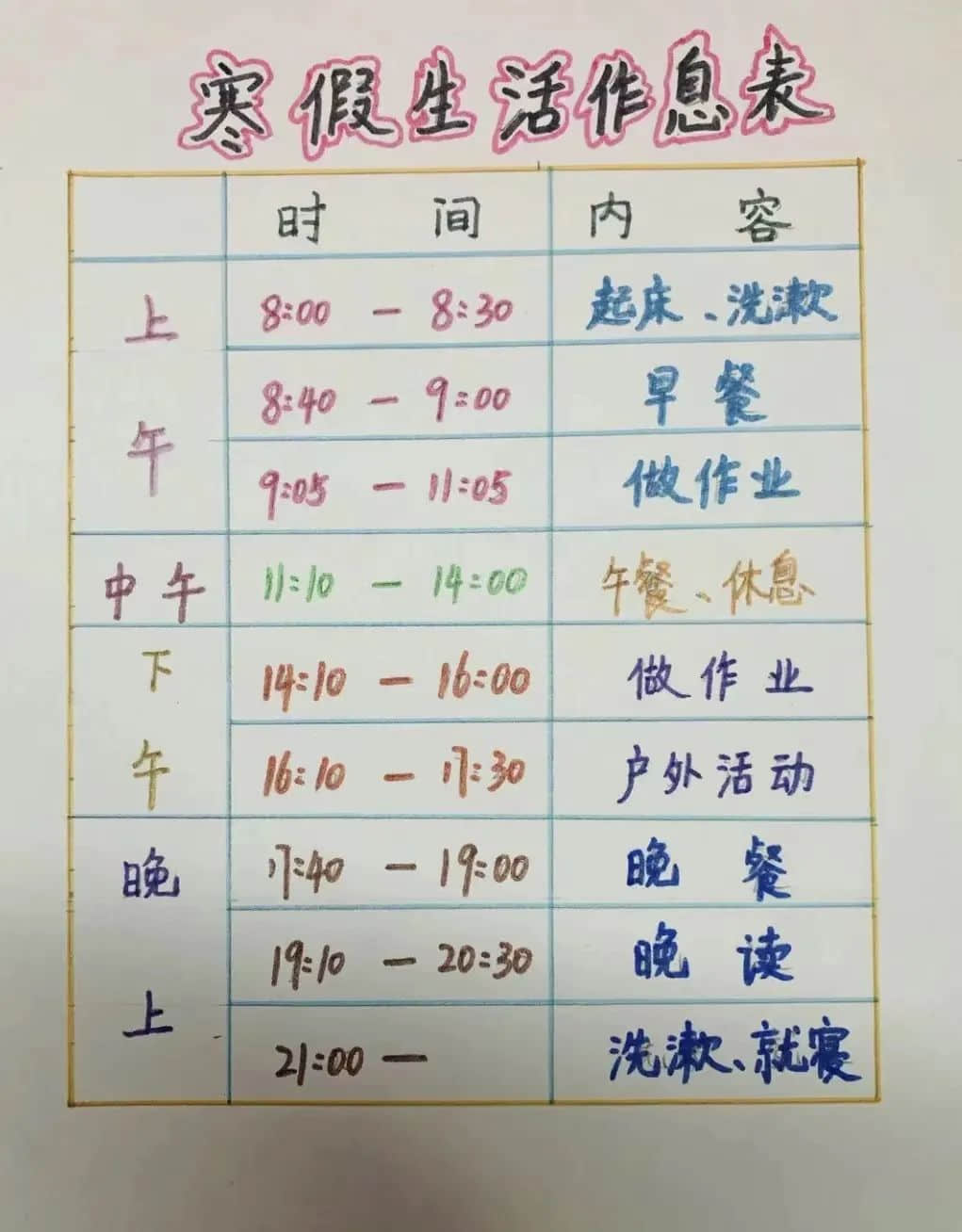 【立小•寒假实践】劳动实践新味道 争做寒假小达人｜高年级活动剪影